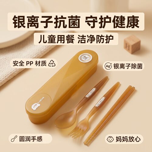 儿童便携餐具套装银离子抗菌PP防尘盒筷勺叉耐摔易洗野餐就餐用