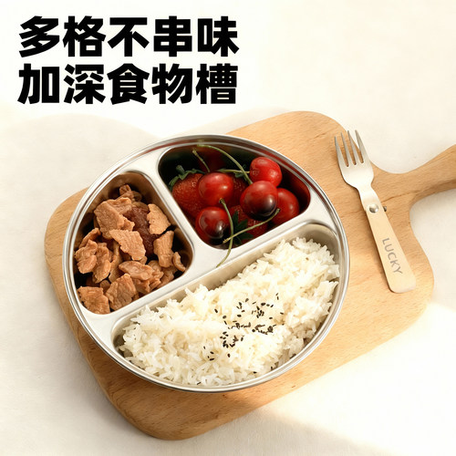 304不锈钢餐盘食品级男女孩儿童家用分格餐盘吃饭盘宝宝儿童餐具