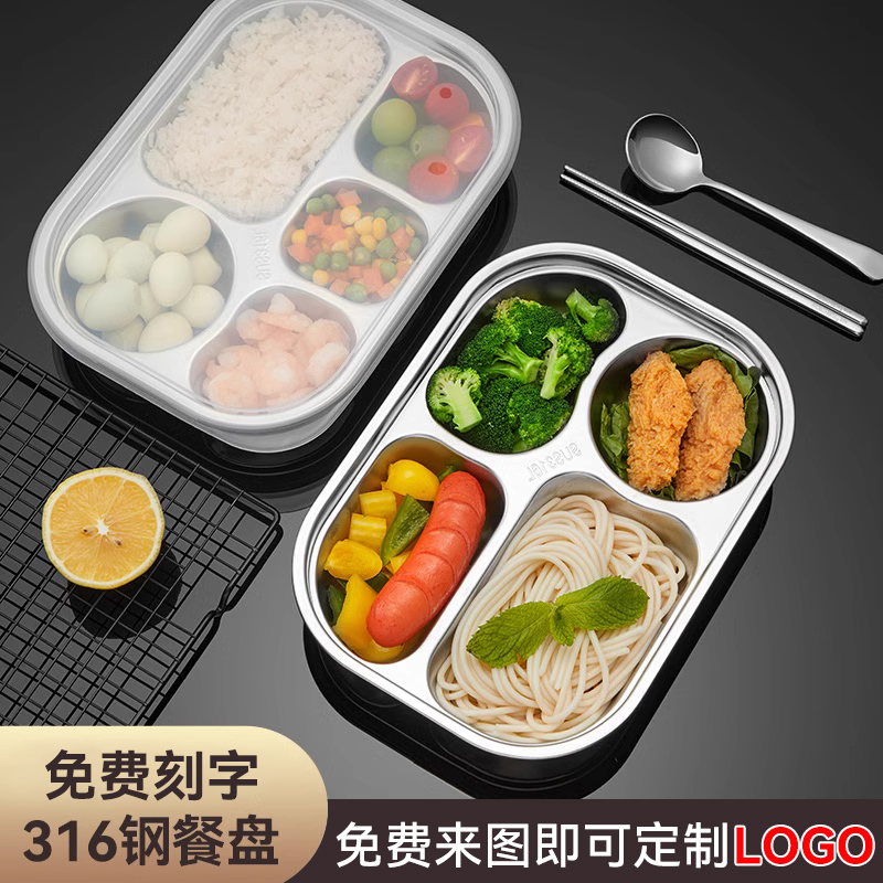 带盖316不锈钢餐盘儿童