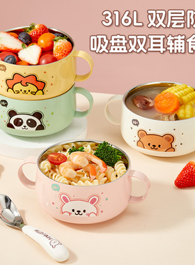 食品级316不锈钢儿童碗家用吃饭碗个人专用带手柄双层隔热双耳碗