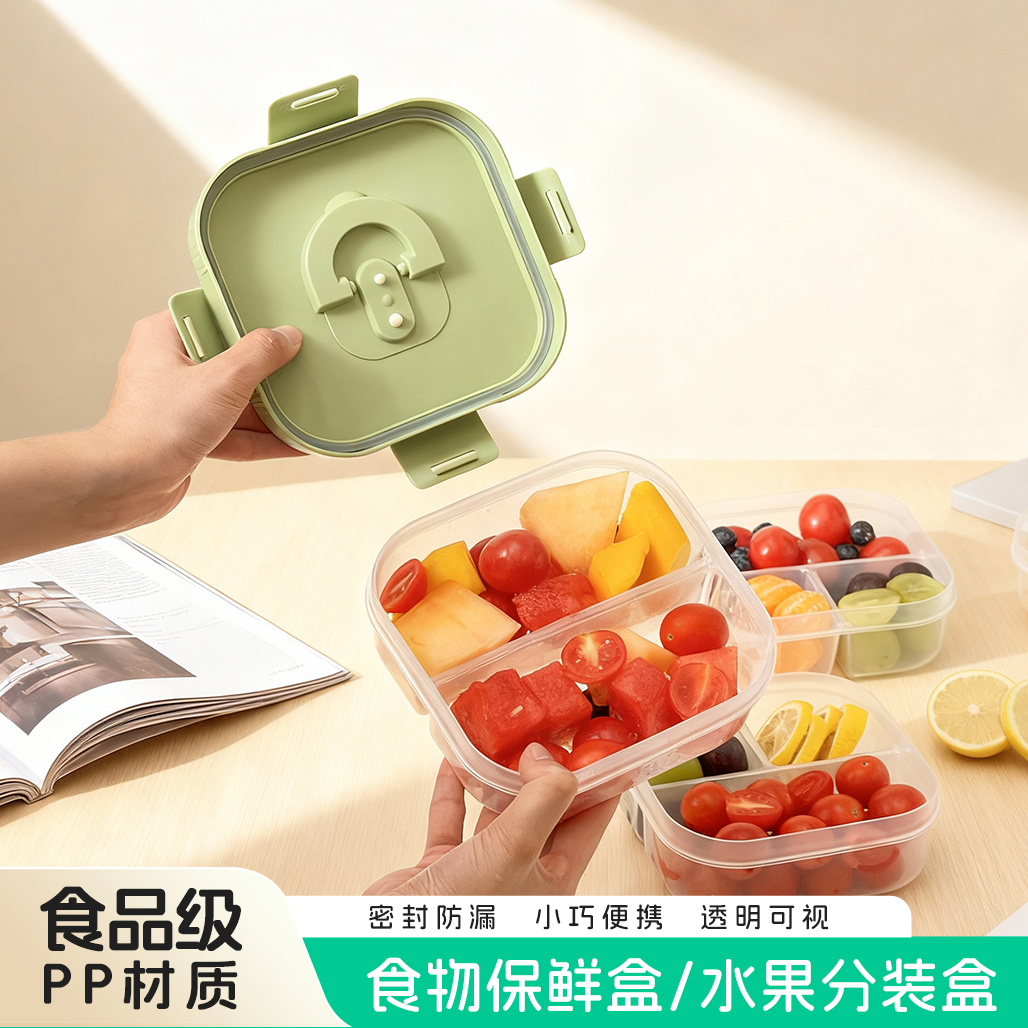 手提分格保鲜盒密封食品级便当盒便携户外出春游露营野餐水果收纳