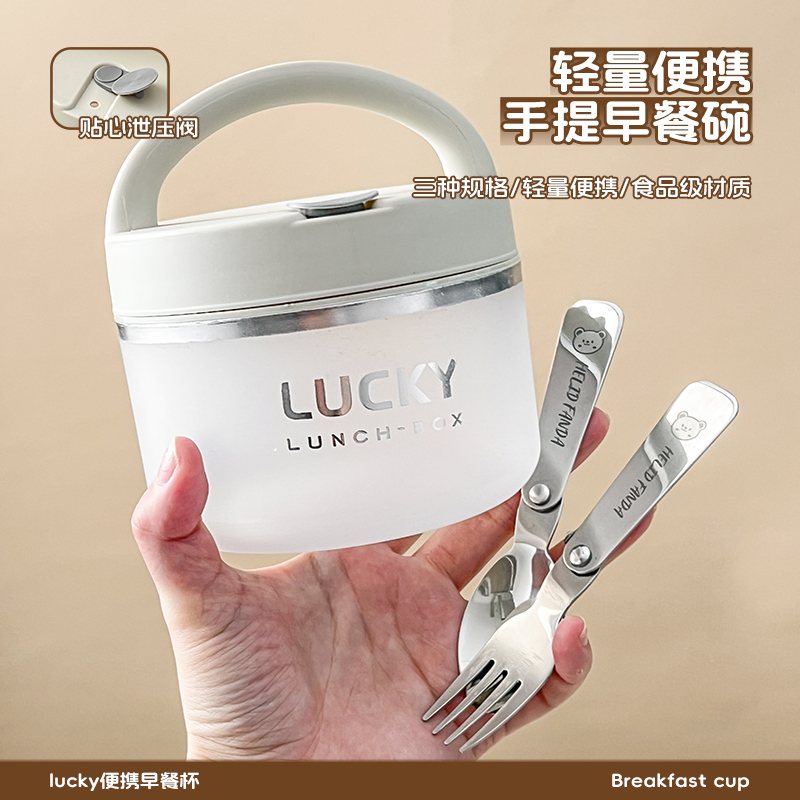 早餐杯带盖勺豆浆杯上班族便携外带手提早餐碗水果杯家用粥杯汤碗