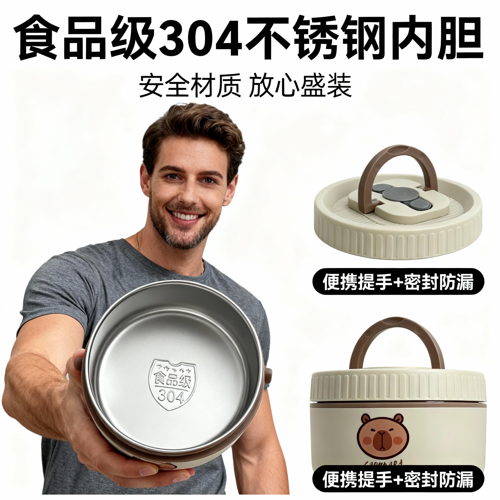 316不锈钢卡皮巴拉保温汤罐上班族便携密封保温餐盒恒温学生饭盒