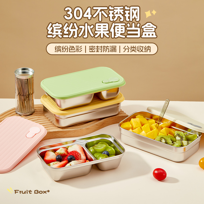 水果便当盒便携野餐盒冰箱保鲜盒