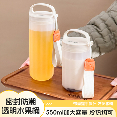 水果杯耐高温水果桶便携奶茶杯