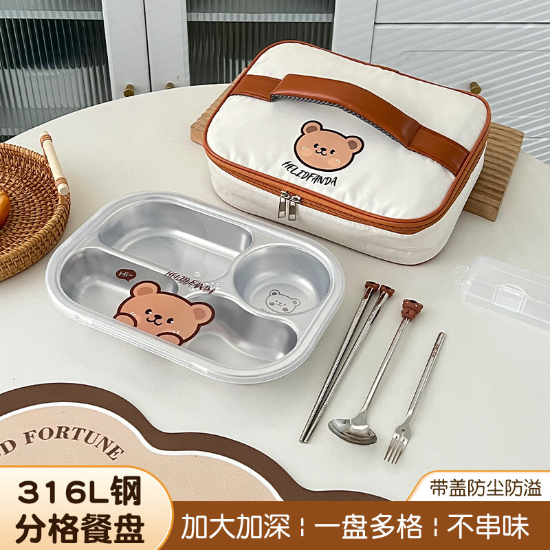 316不锈钢饭盒大人学生家用分格快餐盒上班族可携式保温袋餐具套