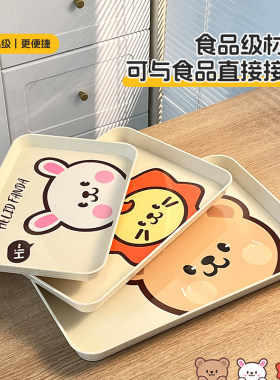 托盘长方形塑料茶盘家用水杯茶杯盘杯子零食水果糖果收纳餐盘大号