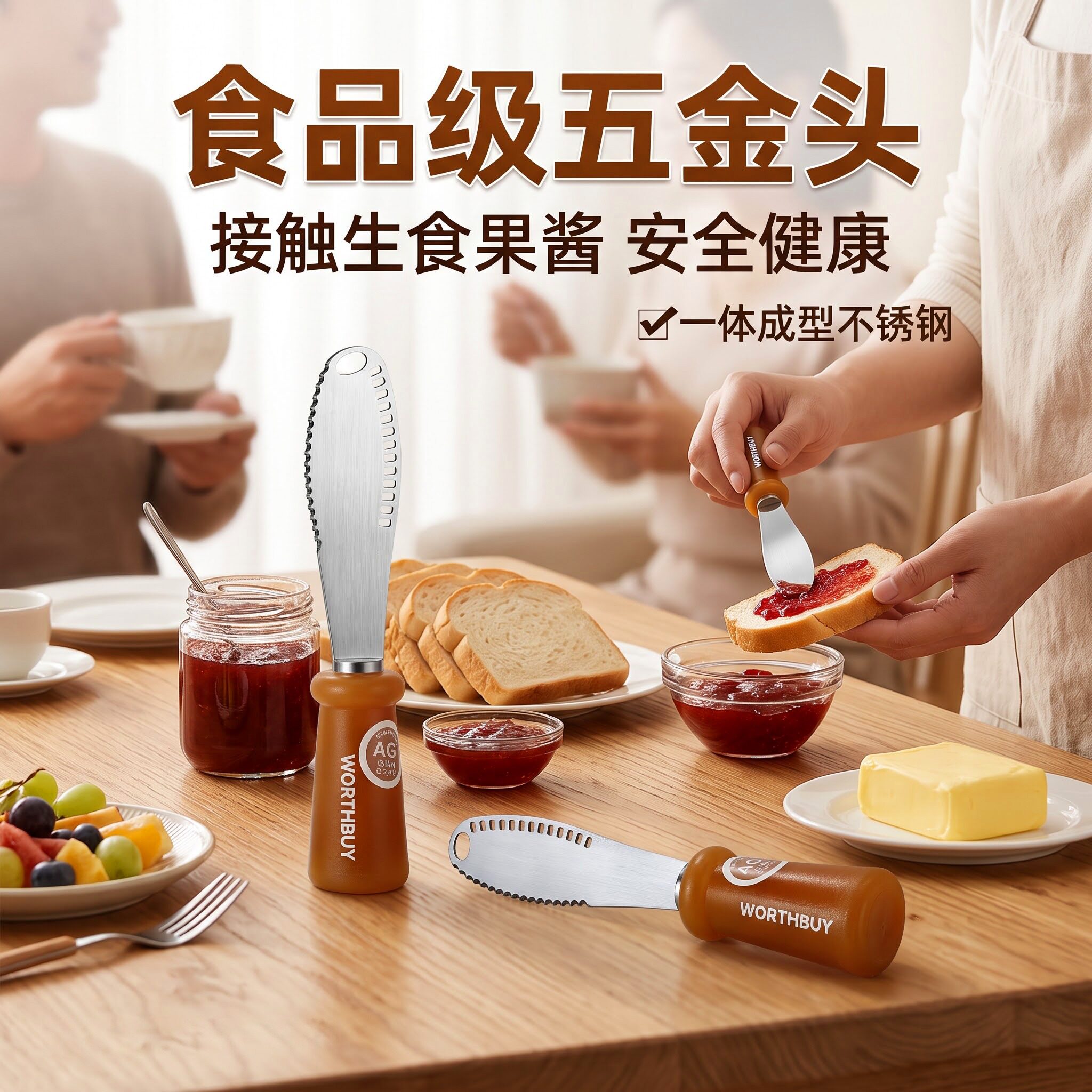 牛油刀不锈钢加厚刀身抗菌PP立式手柄切黄油抹果酱家庭烘焙工具