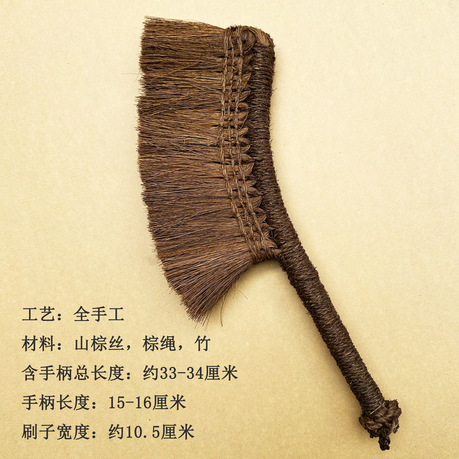 长柄手工编织山棕刷子除尘刷床刷防静电毛刷家用地毯植物材料床刷
