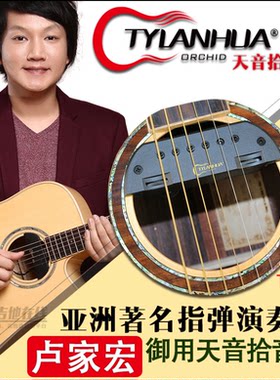 2015新款天音 原声民谣木吉他拾音器PRO-1 音孔双拾音带打板