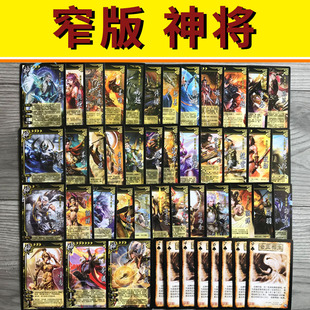 拓展包手杀 OL卡牌神将窄卡扩展包3国杀桌游窄版 三国武将杀窄版