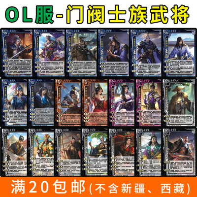 门阀士族钟会王允卡牌三国武将杀