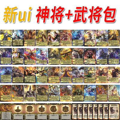 三国新UI杀长安风云芳华女将卡牌