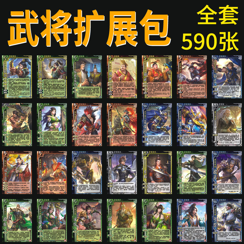 3国杀2026卡牌拓展武将全套谋攻篇扩展始计篇三国长安风云晋势力 - 实物图