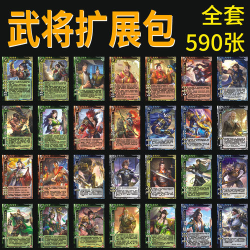 三国武将杀卡牌始计篇谋攻篇桌游