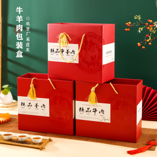 通用牛羊肉包装盒牛腱牛排牛肉礼品盒空盒子羊羔肉羊腿礼品箱定制