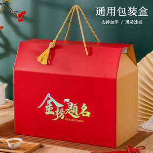 金榜题名包装盒高考加油粽子礼盒空盒子干果熟食特产年货水果包装