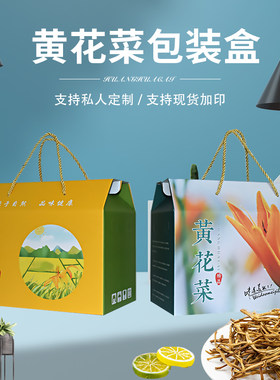 蔬菜礼品盒现货通用海鲜