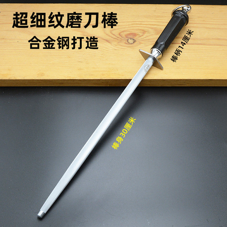 梓庆作磨刀棒硬度高超细纹专用