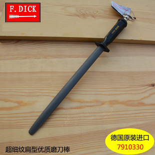 德国迪克DICK黑珍珠细纹扁型磨刀棒 家用屠宰专业卖肉细纹磨刀棍