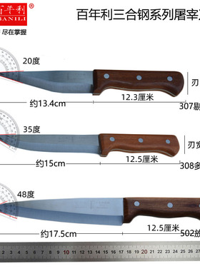 百年利德国进口三合钢 剔骨刀 屠宰刀分割刀 308卖肉刀厨房水果刀