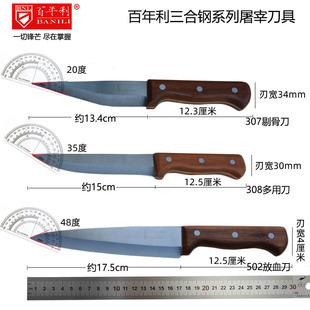 308卖肉刀厨房水果刀 屠宰刀分割刀 百年利德国进口三合钢 剔骨刀