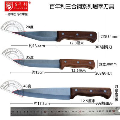 百年利德国进口三合钢厨房剔骨刀