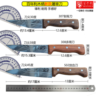 百年利木柄屠宰刀剥皮刀分割刀现代剔骨刀进口钢锻打去皮锻造专用
