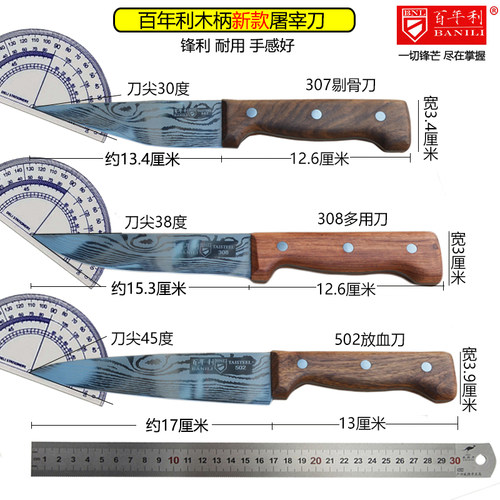 百年利木柄屠宰刀性价比很高锋利