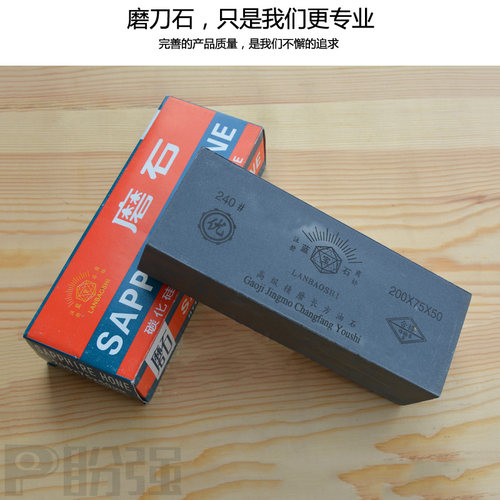 蓝宝石高级大磨刀石 金刚砂磨石 大油石 屠宰剔骨刀磨刀石 240目
