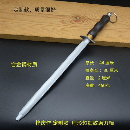 梓庆作合金钢超细纹扁形磨刀棒