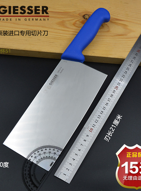 德国吉瑟进口不锈钢切菜刀厨师专用切片刀家用切肉刀吹毛断发锋利