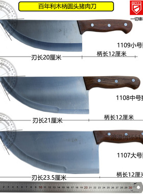 百年利不锈钢圆头猪肉刀 切片刀 切菜刀 卖肉刀肉联屠宰厂分割刀