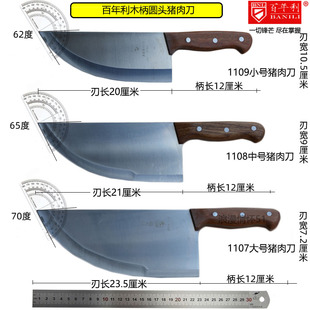 卖肉刀肉联屠宰厂分割刀 切菜刀 百年利不锈钢圆头猪肉刀 切片刀