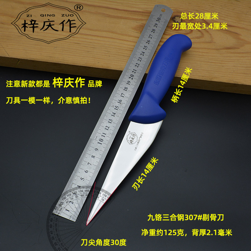 杀猪专用德国进口钢分割刀梓庆作