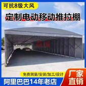 推拉篷大型户外移动收缩加厚刀刮布仓库停车雨篷防雨定制遮阳棚