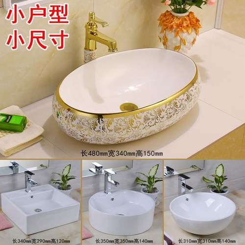 小尺寸台上盆儿童面盆迷你洗手盆陶瓷小号洗脸池小户型阳台艺术盆