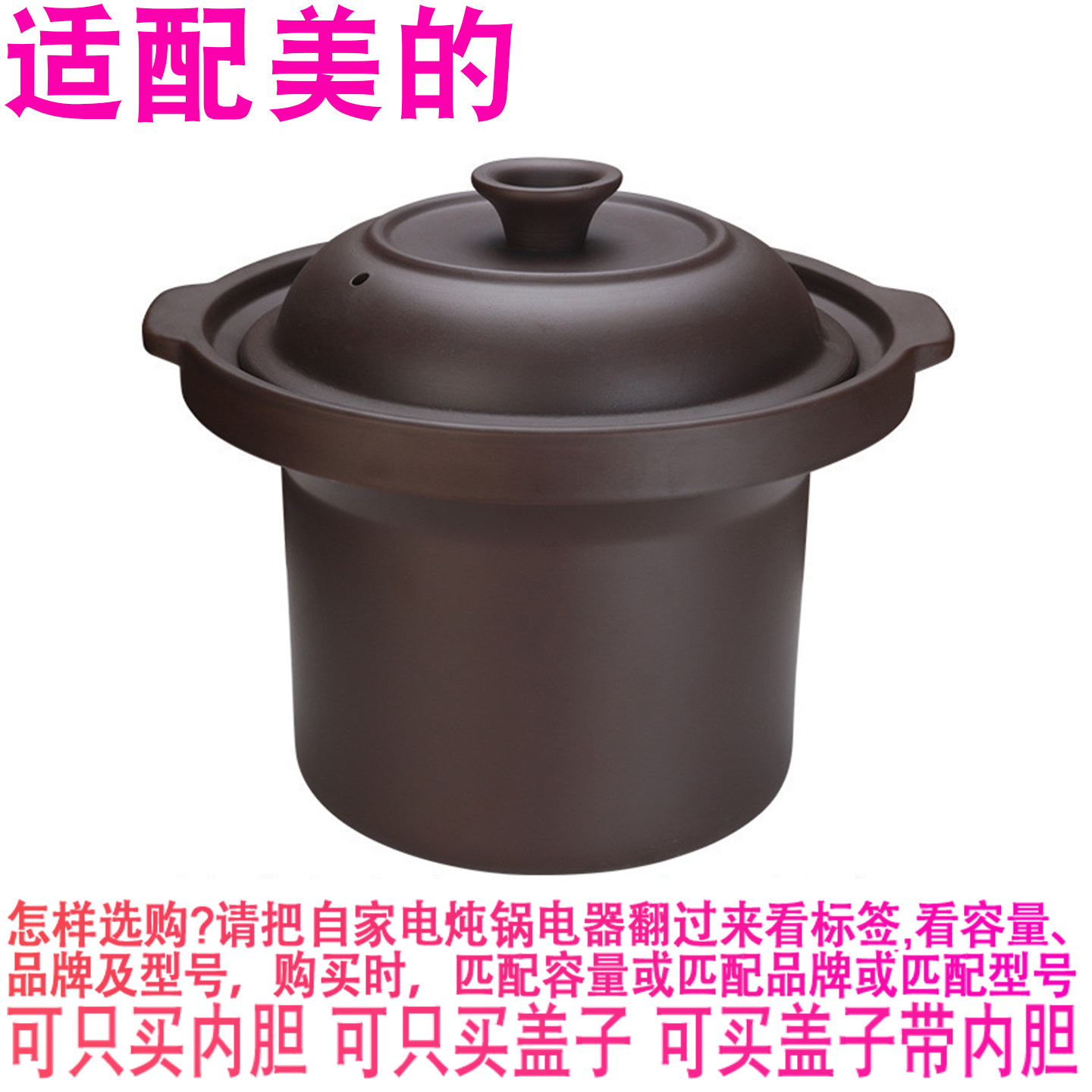 适配美的MD-DG50Easy201电炖锅5L煲汤煮粥锅紫砂内锅内胆盖子配件