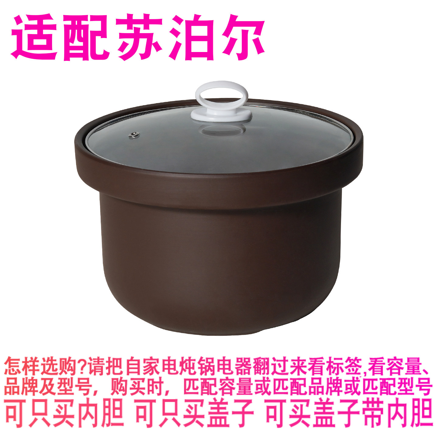适配苏泊尔DG40YC851电炖锅4升L紫砂煲汤锅煮粥陶瓷内胆盖子配件