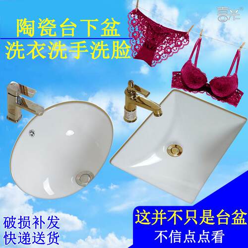 椭圆形台下盆嵌入式陶瓷盆洗手盆洗脸盆 13/18/20/22寸面盆石下盆