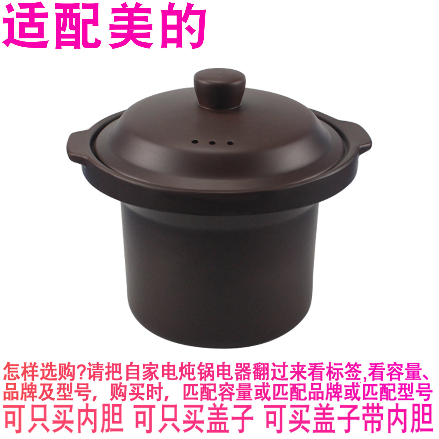适配美的MD-WBGS401电炖锅4L熬汤煮粥陶瓷煲紫砂内锅内胆盖子配件