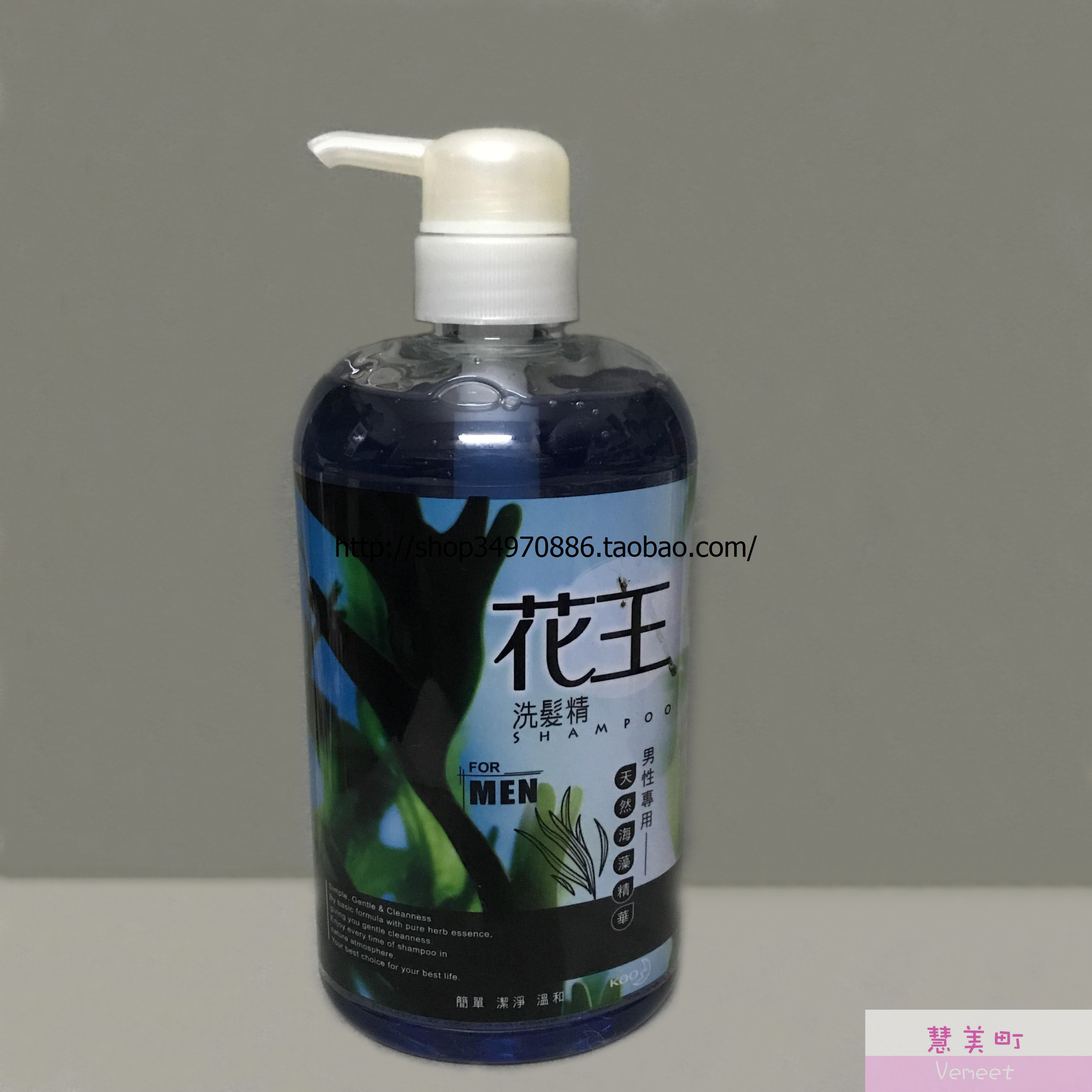 花王洗发水 无硅油 750ML 海藻精华 男士用 清凉清爽去油【包邮】
