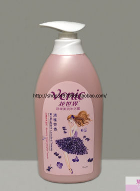 花世界天然花香沐浴露助眠晚香玉