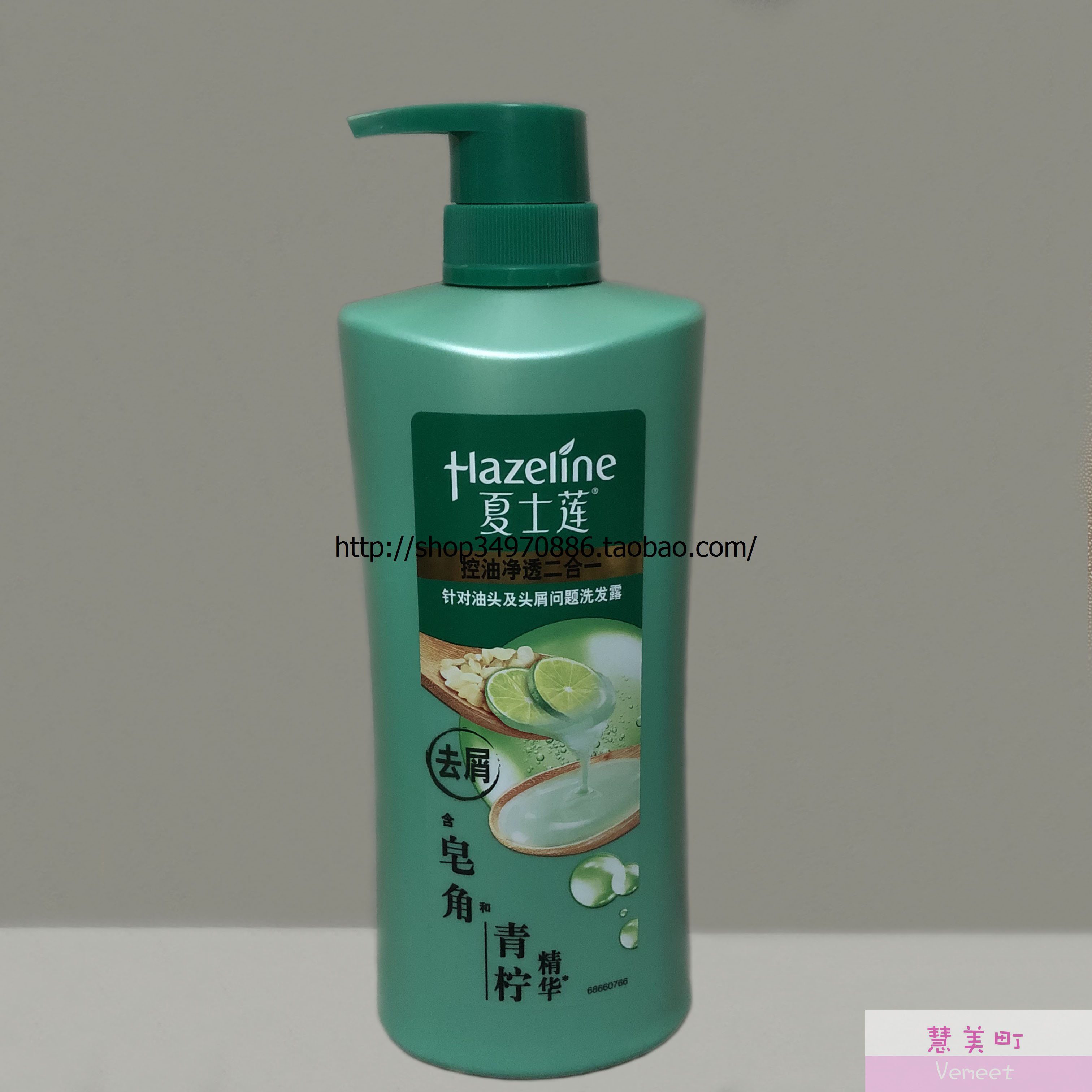 去屑750ml青柠zpt本草健康洗发水