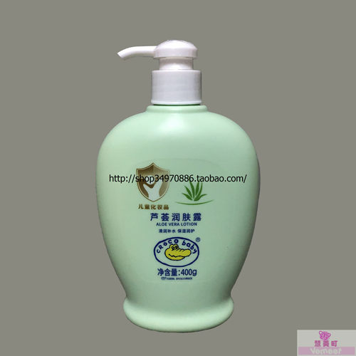 中国芦荟润肤露CROCObaby400G