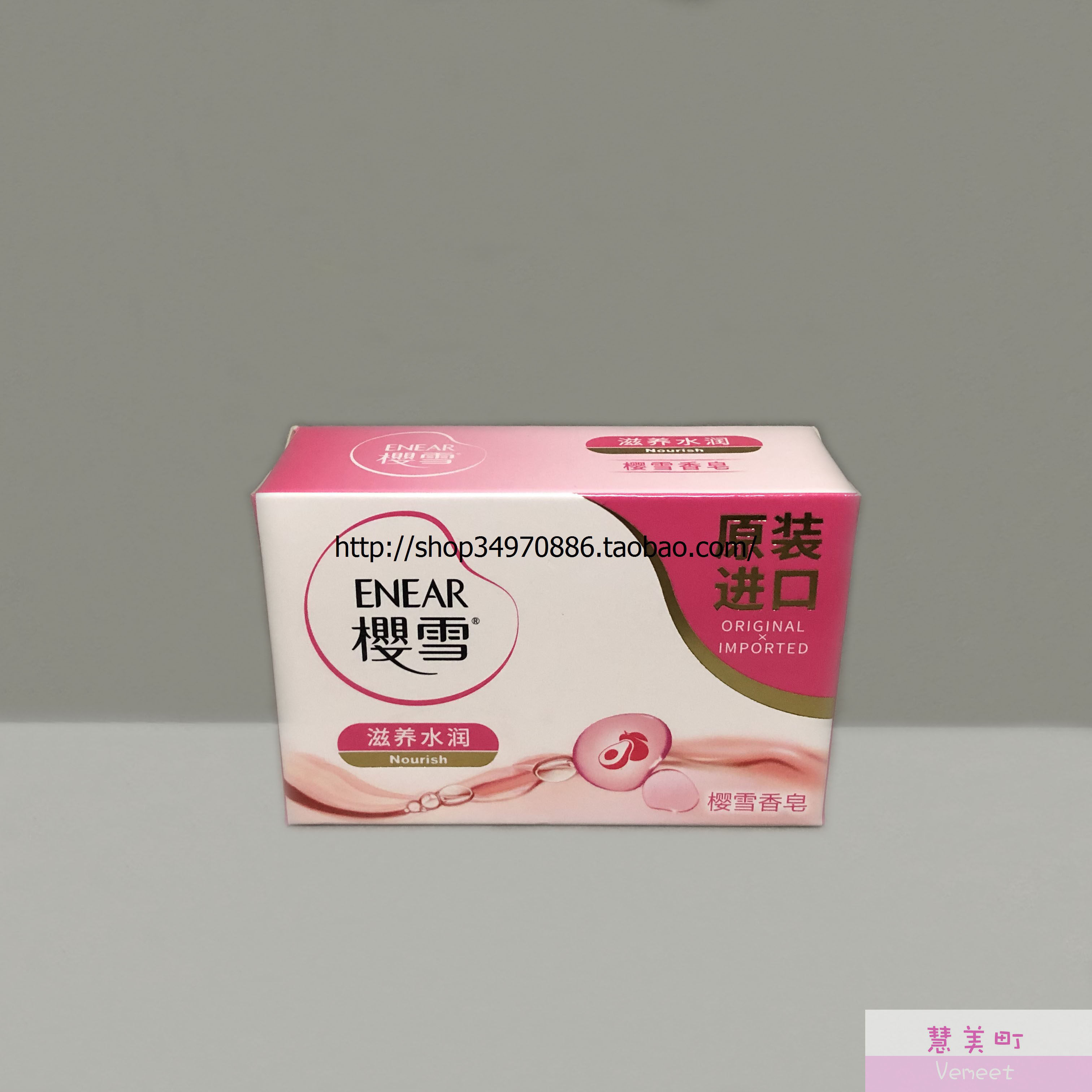 樱雪香皂 100g 滋养水润【满6个包邮】