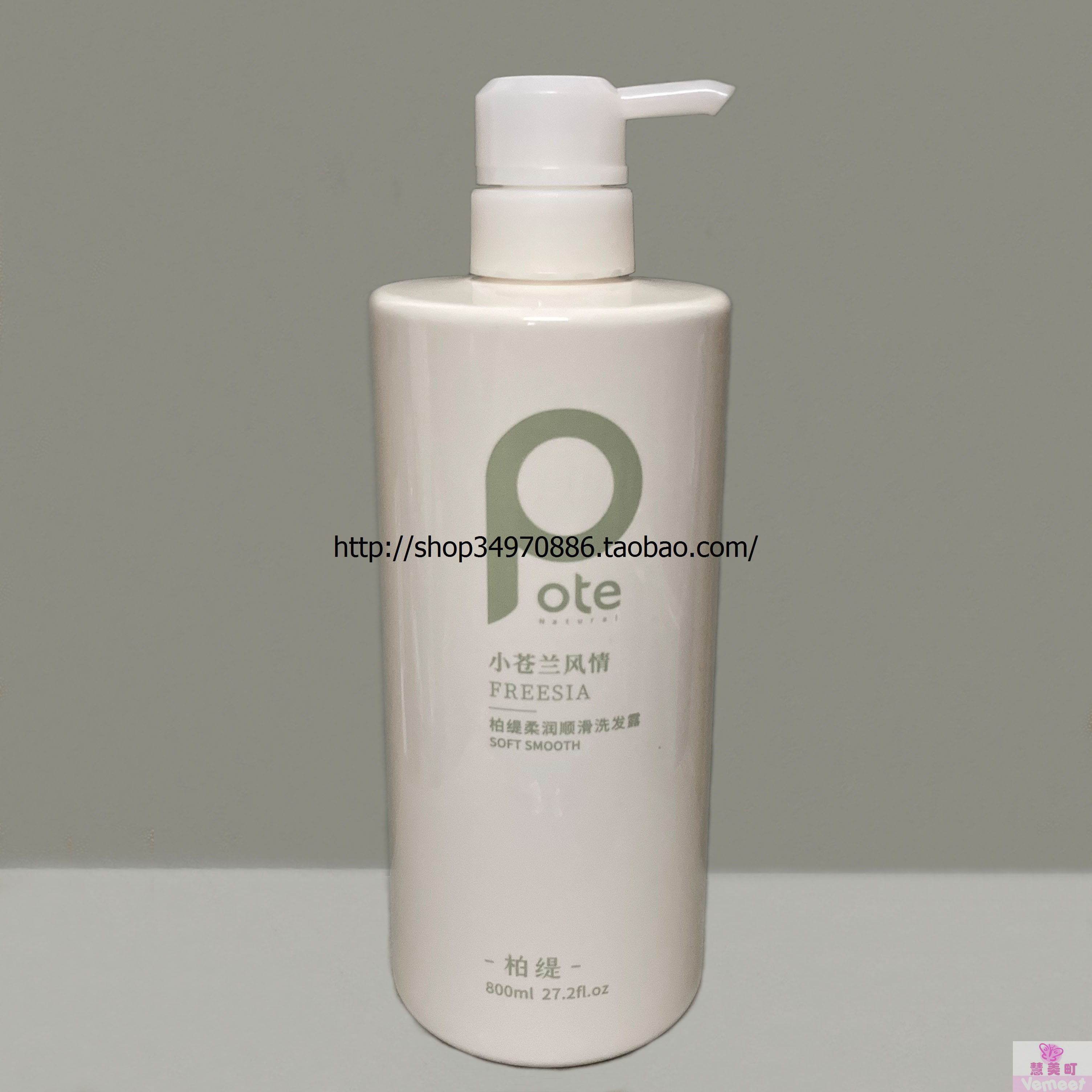 柏缇柔润顺滑洗发露800ML 小苍兰风情【包邮】