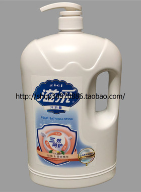 滋采沐浴露 2.008KG三效呵护 滋润营养洁净 珍珠银杏精华【包邮】