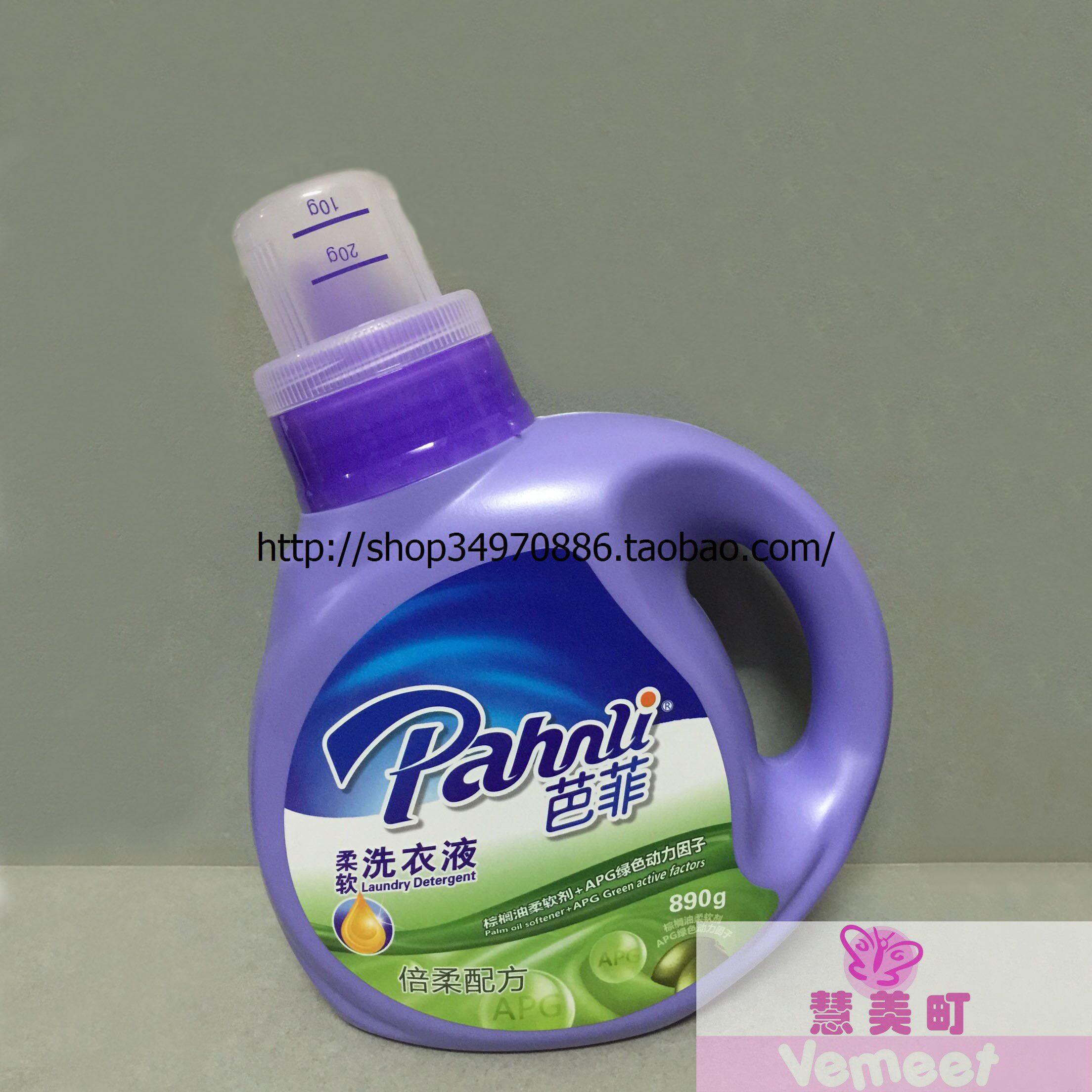 小瓶装 芭菲洗衣液 700g柔软倍柔配方 抗静电 正品 去污【包邮】