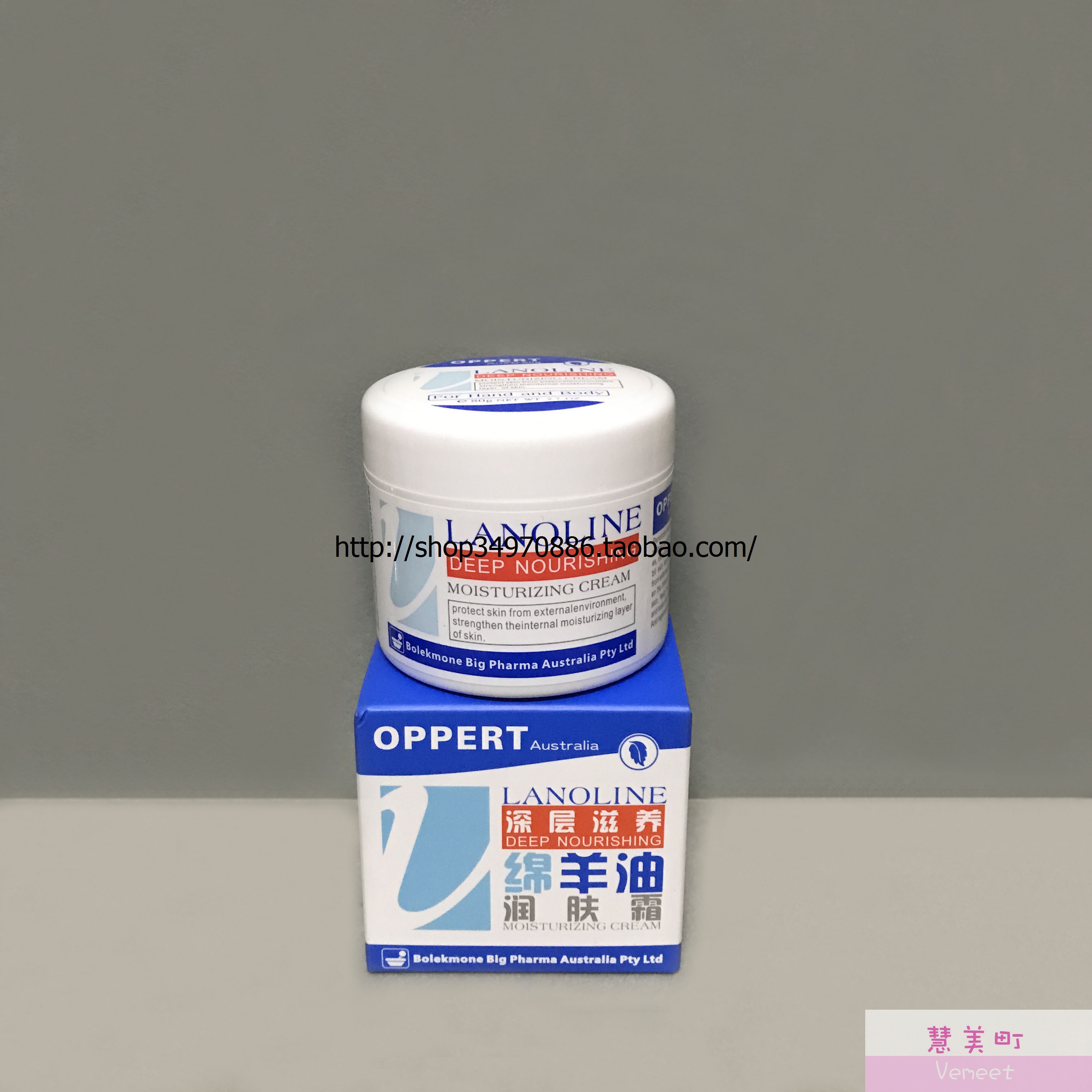 澳佩尔面霜80G 绵羊油补水润肤霜 深层滋养【包邮】